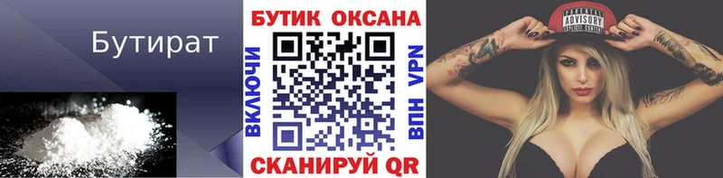 Бутират бутандиол  Удачный 