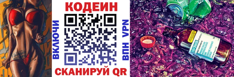 Codein Purple Drank  где найти наркотики  Удачный 