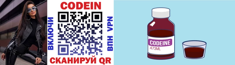 Кодеиновый сироп Lean напиток Lean (лин) Удачный