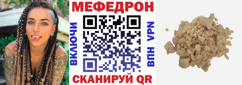 Меф мяу мяу  Удачный 